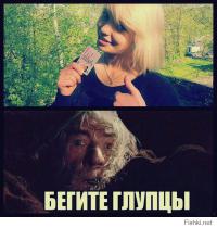 Неудачно пропустил
