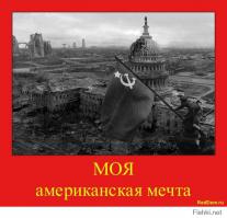 Что делать, когда придут русские