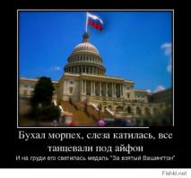 Что делать, когда придут русские