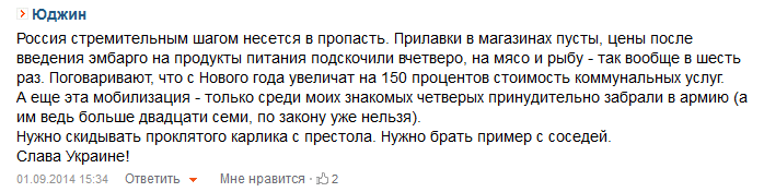 Укропы живут в какой-то вымышленной реальности, в эдакой консервированной Нарнии с хряком вместо Аслана. Тролли все толще и толще, а сказки все глупее и глупее. Понятно, что дефицит кадров на фоне очередной мобилизации и все такое, но все же нельзя нанимать агентами влияния умственно отсталых. При цене за кг мяса ~ 300 руб., с подорожанием в 6 раз имеем 1800 руб./кг.