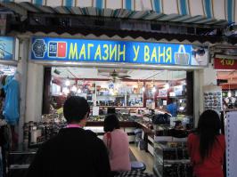 Сумасшедшие меню с тайским акцентом