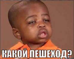 Что здесь происходит?