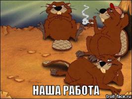 Хитрые