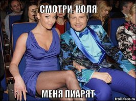 Ты все делаешь не так