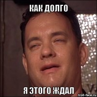 Третьи возвращаются