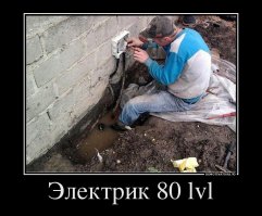 Электричество