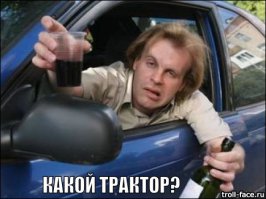 водитель фуры не заметил трактор 