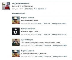 Смешные комментарии из социальных сетей 18.01.15