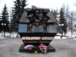 Афтор мудак!Экипаж Т34 во время боя(ноябрь1941) случайно залетел в город Калинин(Тверь)занятый недавно немцами,и не зная местности пересек с боями весь город.