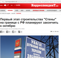 Ссылку бы! Хохлы пишут наоборот!