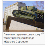 У вики другое мнение