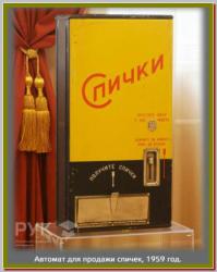 Во нашел,все это было!