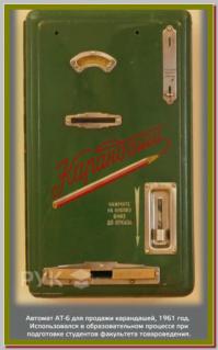 Во нашел,все это было!