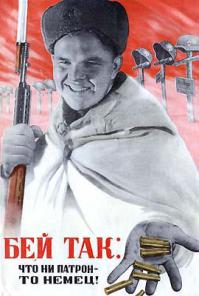 Советские военные плакаты