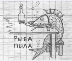 В буквальном смысле слова