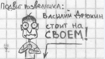 В буквальном смысле слова