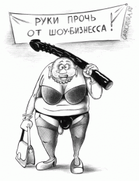 Типичная телепрограмма на Новый Год