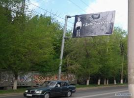 Личные билборды