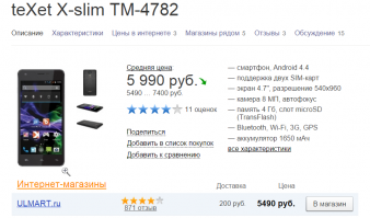 По-моему чел хочет волну погнать,такое г .... и за 12 тыс.Эта херня стоит 5 тыс Экран,процессор,камеры-все 1 к 1