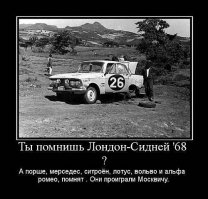 Было время!