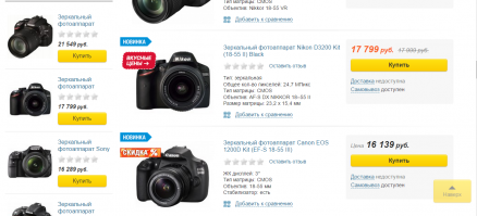 А интересно бакс вырос,а цены на электронику остались те же.Давно зеркалку хочу купит седня посмотрел ,а она подешевела.Что за фокусы?