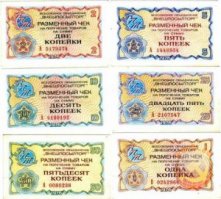 Их было море-и стоили по-разному