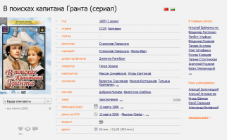 Мир кино Станислава Говорухина