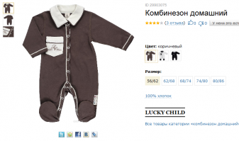 То что вы называете половой тряпкой-это комбинезон под памперсы,которых у вашей дочери в 76 году быть не могло.