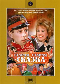 Интересные факты о наших любимых детских фильмах в Советском Союзе