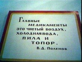 Советская медицина глазами фотографа Билла Рэя