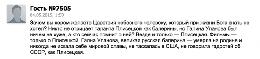 15 золотых цитат Майи Плисецкой