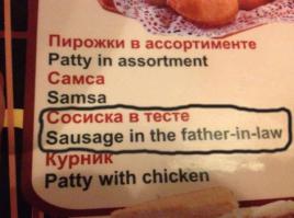 Перлы переводчиков из разных уголков земного шара