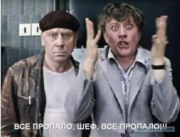 Россия только нефть качать может