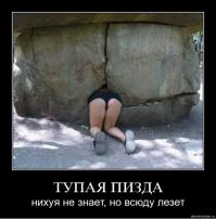 Глупые поступки девушек