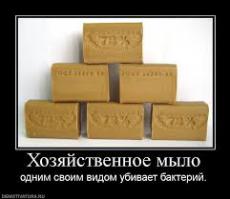 Вот мыло моего девства вот оно точно дорого стоит