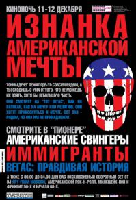 Русская америка