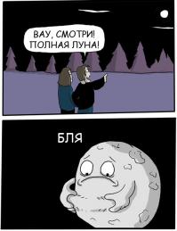 10 августа нас ждёт суперлуние!