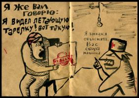 Засмотрелся!