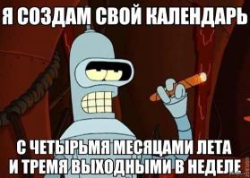 Фишкина солянка за 28.08.2014 г.