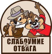  Дураки и дороги