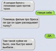 Очередная подборка СМС приколов