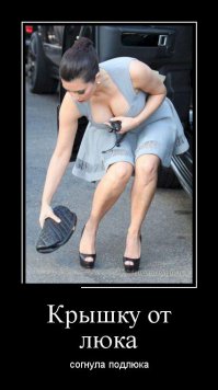 Не знаю на счет люка. Но ее глаза очаровательны!