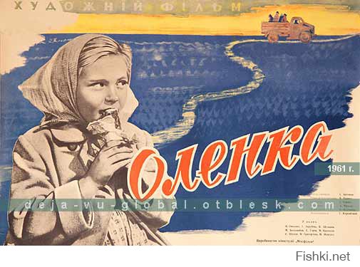 Представлена афиша советского фильма про освоение целины и немецкого бренда Rotbäckchen, существующего аж с начала 1950-х гг, и с тех еще пор традиционно украшающего свои соки и сиропы подобным изображением румянной девушки Алёнки