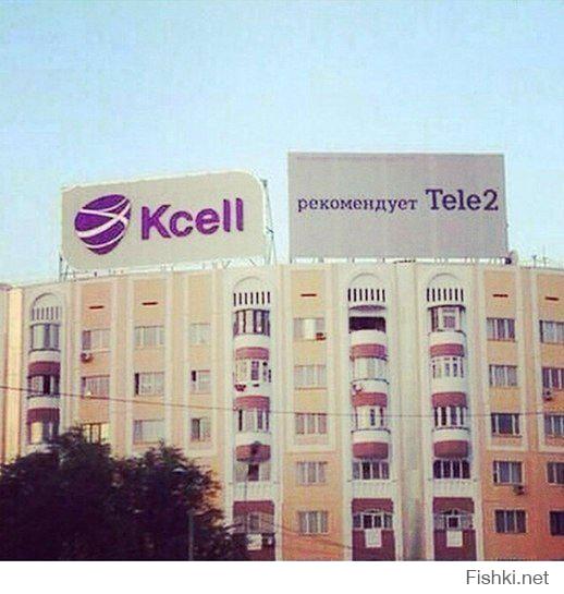 Рекламная война казахстанских мобильных операторов Kcell и Tele 2