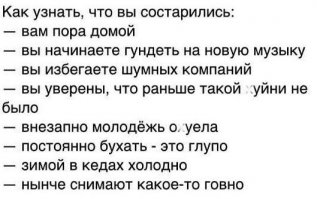 12 признаков того, что ты повзрослел