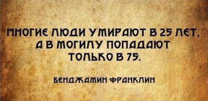 21 открытка с правдой жизни