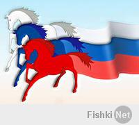 ЗА РОССИЮ