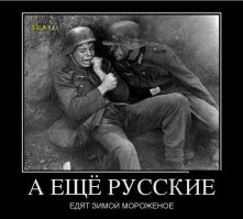 Из писем гитлеровского солдата Эриха Отта, отправленных из Сталинграда
