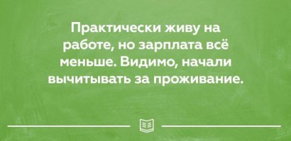 что там с автора за проживание берут???