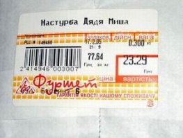 Суджук и бастурма